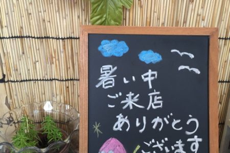 こんにちは(^O^)／へアーサロン スガタです！