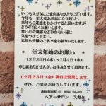 ヘアーサロン スガタ