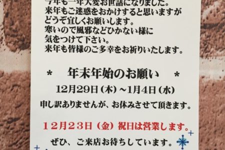 ヘアーサロン スガタ