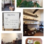 素敵な茶屋すずわさんに行ってきました！