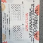 年末年始の営業日です！