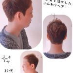 柔らかい髪のふんわりスタイル