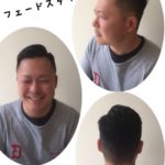 フェードスタイル ✂