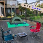 おうちキャンプ
