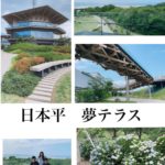日本平夢テラス