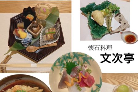 文次亭さんで食事