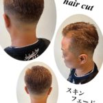 スキンフェード