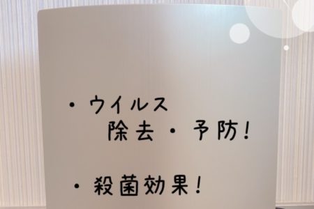 オゾン機を導入