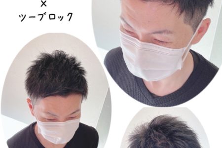 アップバング×ツーブロック