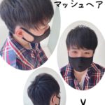 人気のマッシュヘア♪