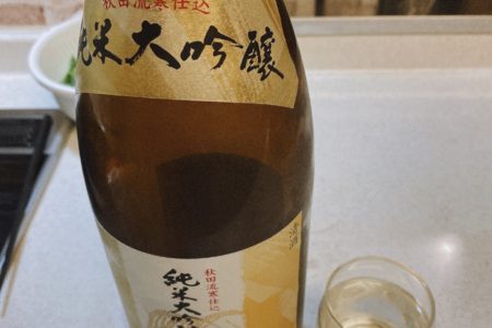 美味しいお酒