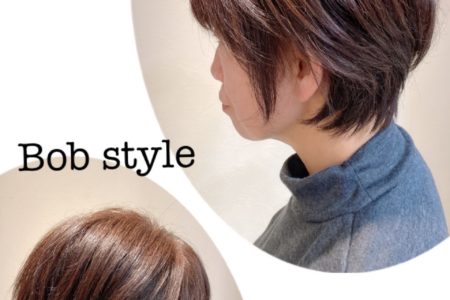 ボブスタイル