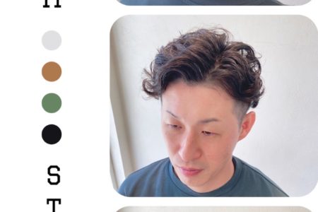 パーマスタイル