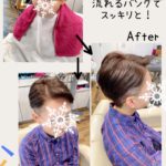 右から左に流れるバングでスッキリと！