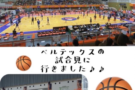 ベルテックスの試合見に行きました♪