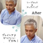 ツーブロック&アップバング