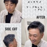 ツーブロックヘア