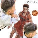 宮城リョータ風ヘアスタイル