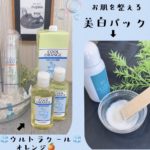 ウルトラクールオレンジシャンプー！