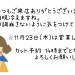 営業日のお知らせ