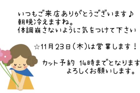 営業日のお知らせ
