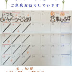 5月の営業日のお知らせ