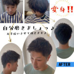伸びた髪をさっぱり切って変身！！