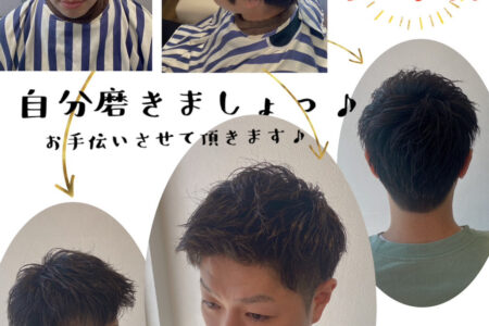 伸びた髪をさっぱり切って変身！！