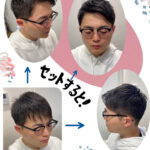 セットすると！