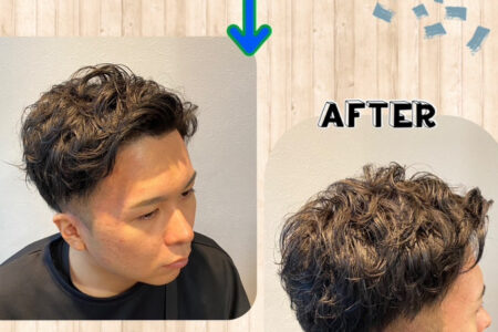 パーマをかけたお客様