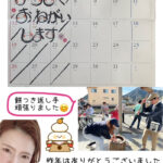 1月の営業日のお知らせ