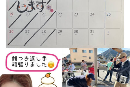 1月の営業日のお知らせ