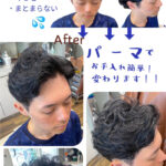 くせが強く毛量が多いお客様！！