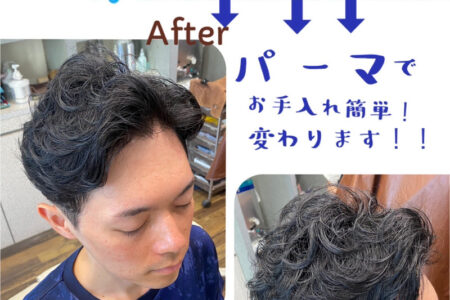 くせが強く毛量が多いお客様！！