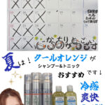 6月の営業日のお知らせ