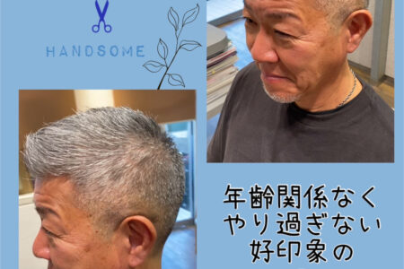 ショートスタイル