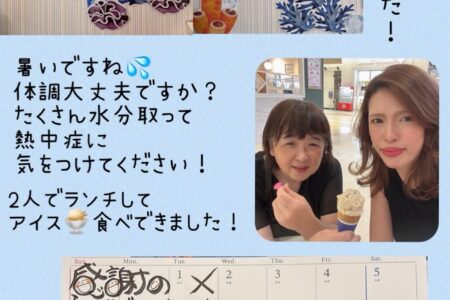 7月の営業日のお知らせ