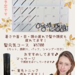 9月の営業日のお知らせ