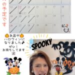 10月の営業日のお知らせ