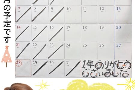 12月の営業日のお知らせ