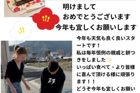 1月の営業日のお知らせ