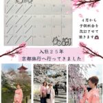 4月の営業日のお知らせ